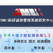 CNKI不端检测