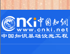 中国知网