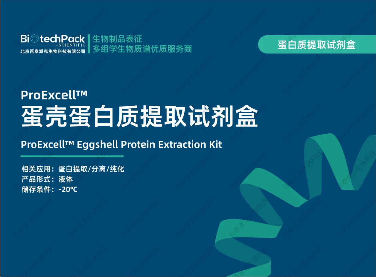 BiotechPack ANALYTICAL