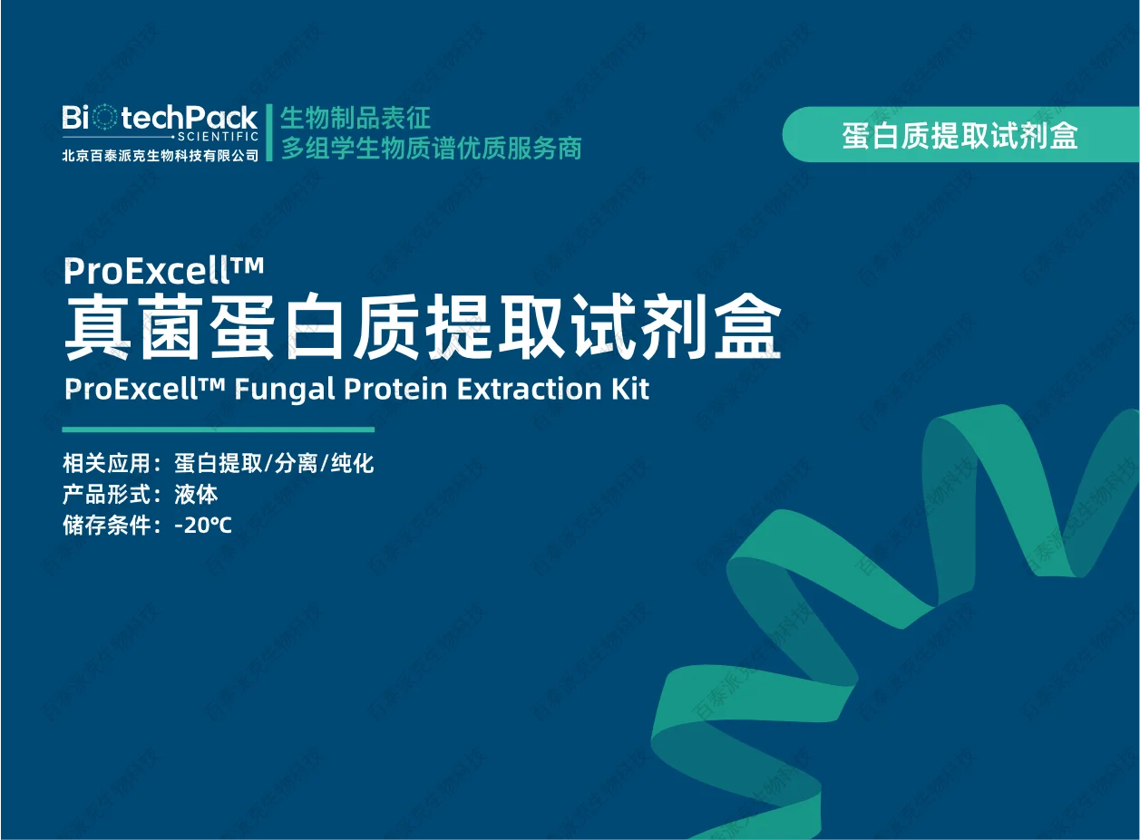 BiotechPack ANALYTICAL