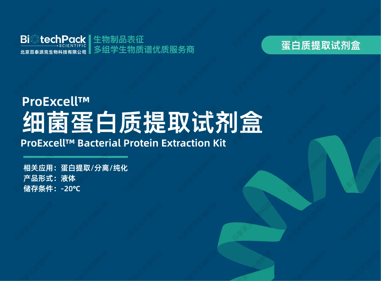 BiotechPack ANALYTICAL