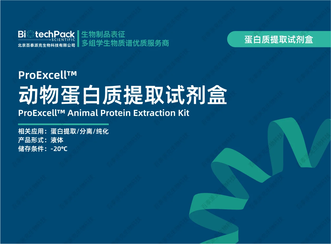 BiotechPack ANALYTICAL