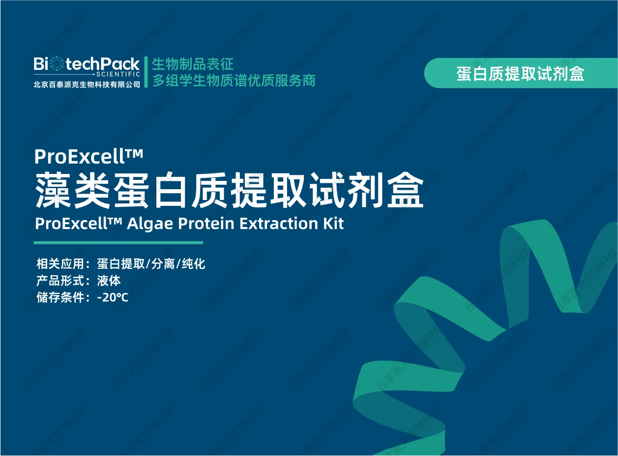 BiotechPack ANALYTICAL