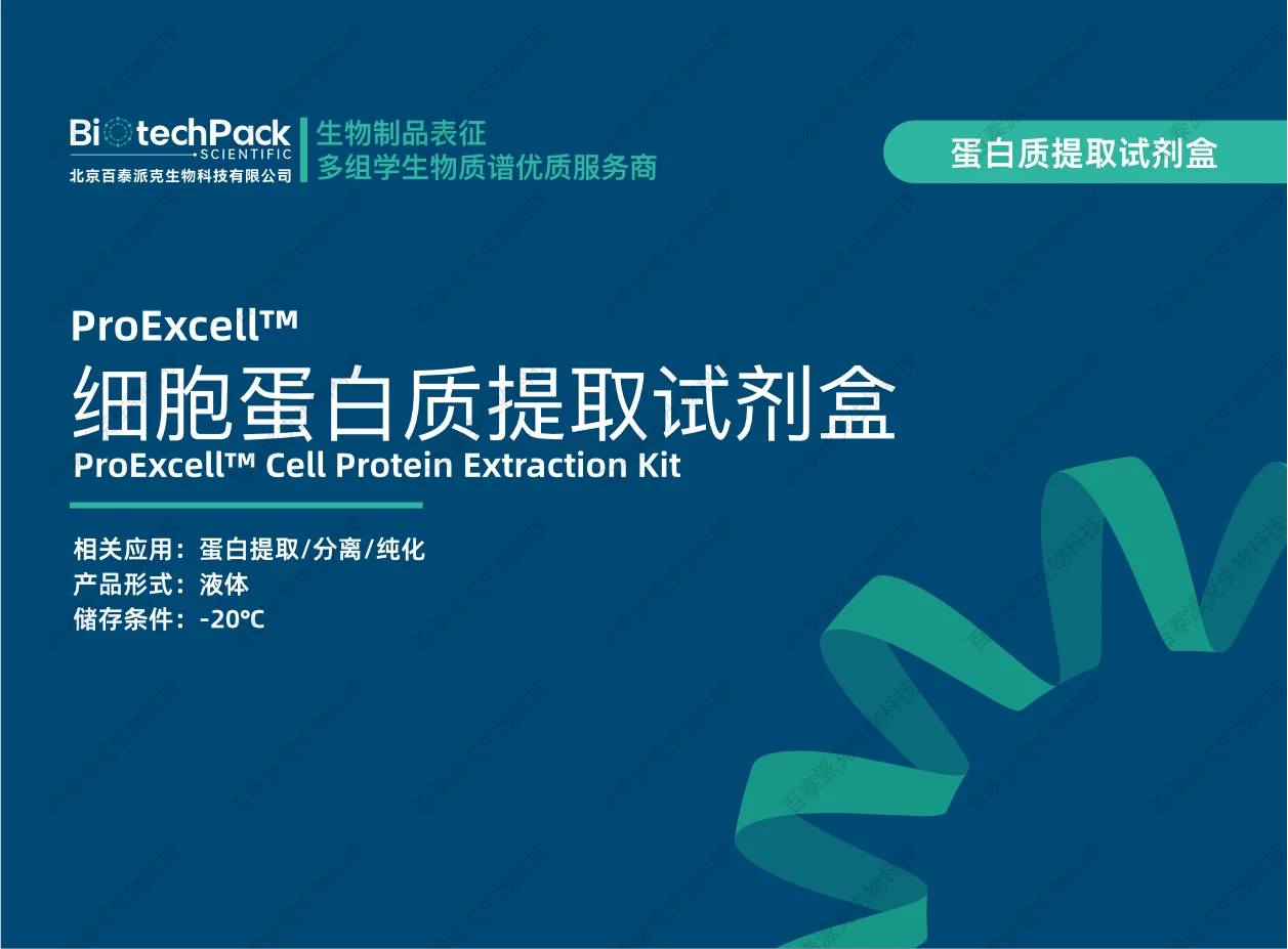 BiotechPack ANALYTICAL