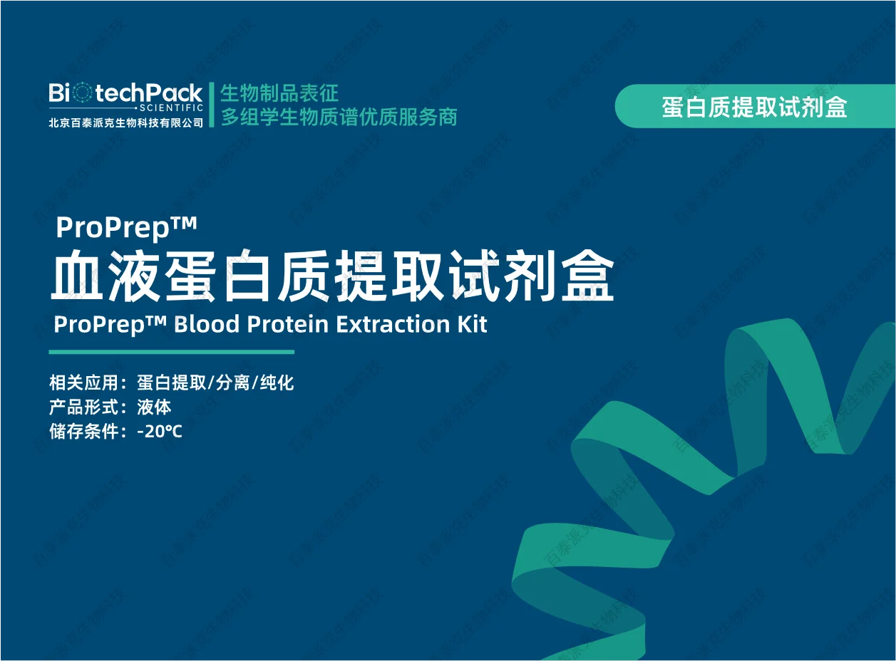 BiotechPack ANALYTICAL