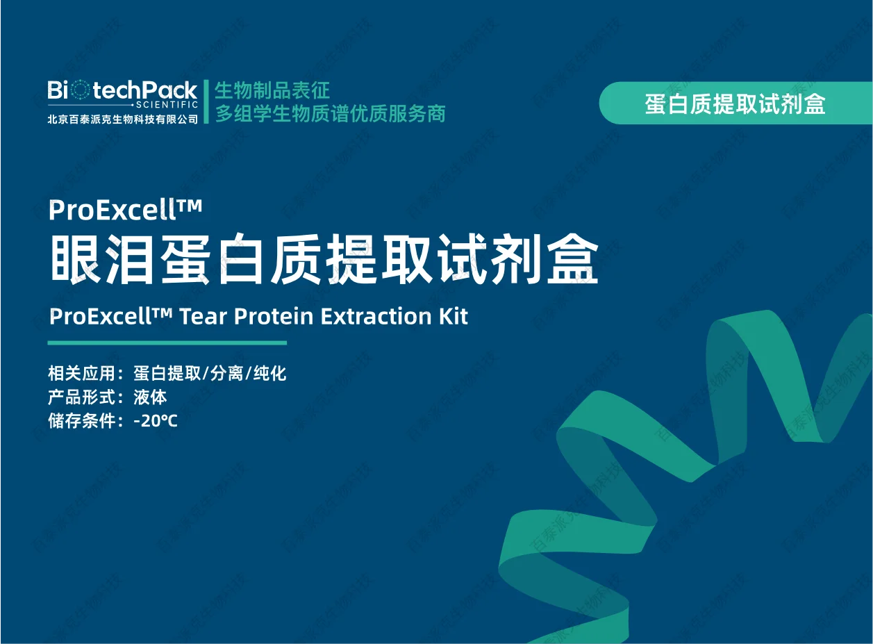 BiotechPack ANALYTICAL