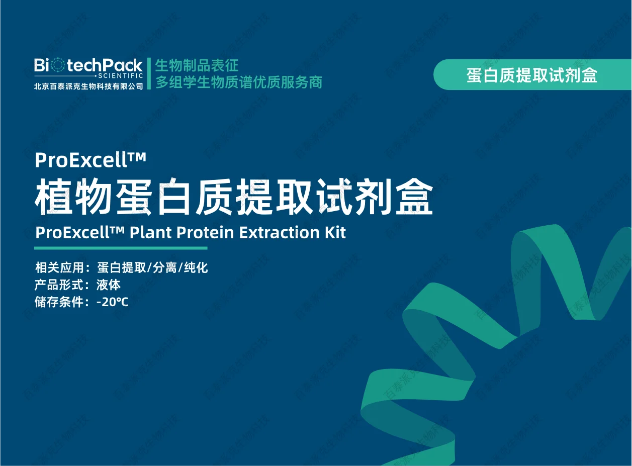 BiotechPack ANALYTICAL