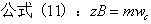 20221219-3963-公式11.png