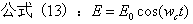 20221219-5390-公式13.png